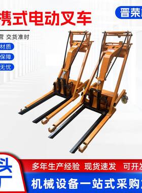 便携式曲臂电动液压叉车小型升降搬运车家用简易装卸车手推堆高车