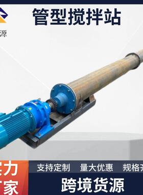 管式螺旋输送机干粉水泥分煤灰绞龙上料机U型螺旋输送机搅拌站