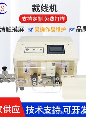 供应全自动电缆线剥线机护套线精密内外剥皮机电子线材脱皮裁线机