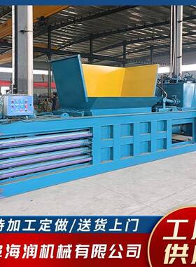 140吨卧式液压打包机废纸箱塑料瓶编织袋油漆桶打包液压打包机