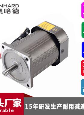 15W-250W交流异步减速电机带刹车单相/三相220V/380V调速/定速