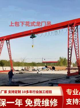 车间仓库单梁行车1吨吨5吨龙门吊起重机上包下花龙门吊