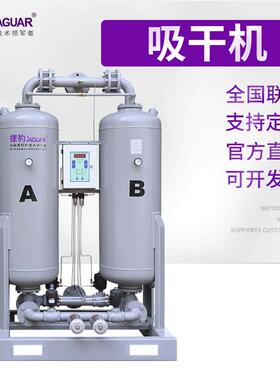 吸附式干燥机永磁螺杆空压机后处理无热空气吸干机厂家供应
