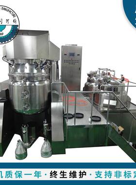 工厂供应真空乳化机高剪切乳化罐均质乳化机组支持非标变频