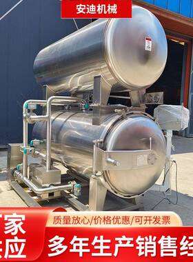 商用高温高压杀菌锅八宝粥燕窝罐头杀菌设备肉类鸭蛋灭菌锅厂家