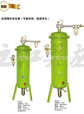 螺杆机空压机油水分离器空气净化喷漆等气动设备精密过滤器
