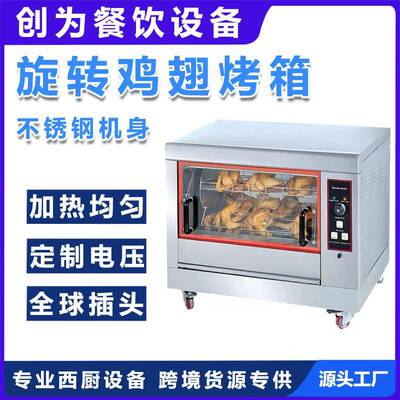 XDCW旋转烤鸡炉HEJ-268电热烤鸭炉烤串炉厨房设备