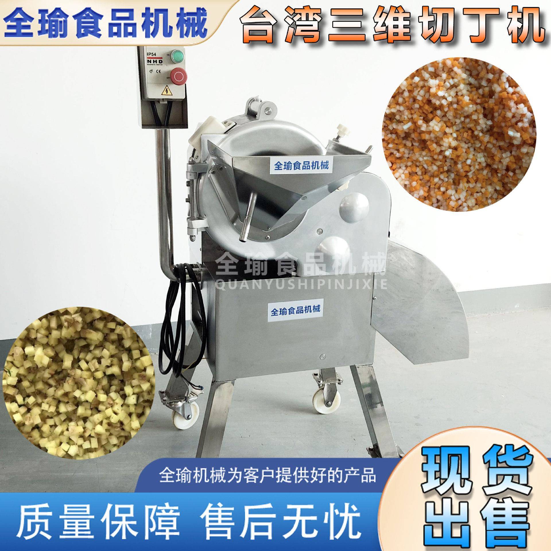云南果粒酱食品厂火龙果加工切粒机广东红心火龙果三维切丁机器