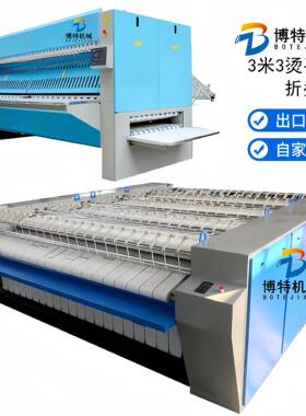 烫平机全自动工业用3米3熨烫酒店宾馆床单被罩烫平机整烫烘干设备