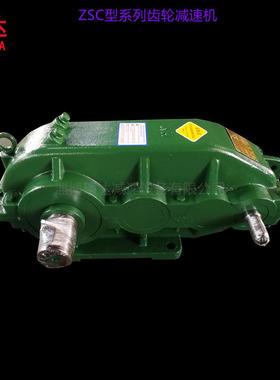 ZSC400减速机ZSC系列行车行走龙门吊用圆柱齿轮减速机减速器
