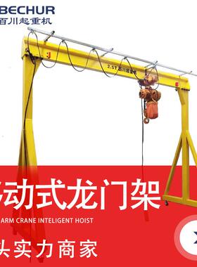 简易龙门架手推移动轻型龙门架1吨起重龙门架搬运吊车