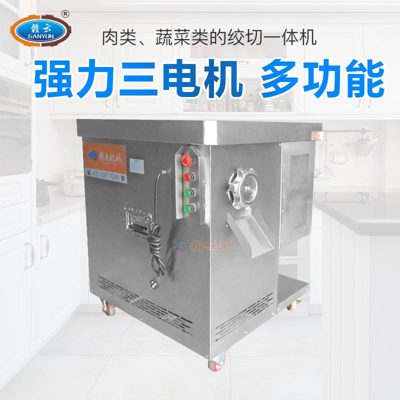 机械生产切肉丝含绞肉一体机一机多用切片切丝绞肉灌肠