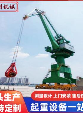 门座式起重机港口码头集装箱门式龙门吊10吨机械可回转门座起重机