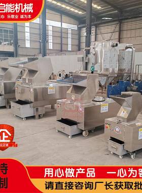 多功能商用骨头粉碎机不锈钢牛羊禽畜类骨头破骨机厂家现货供应