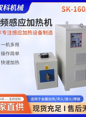 高频感应加热淬火机高频感应加热设备高频淬火焊接机高频加热机