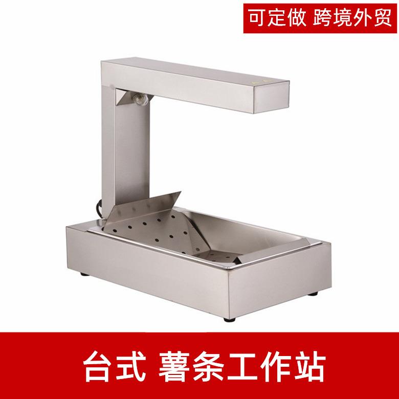 商用薯条工作站保温灯620展示工作台式不锈钢保温槽节能