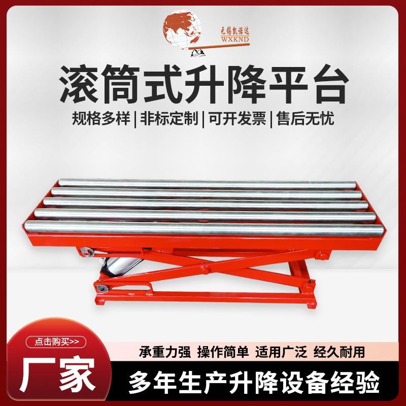 滚筒式升降平台电动滑动式大吨位载货提升机起重滚轮卸货举升台