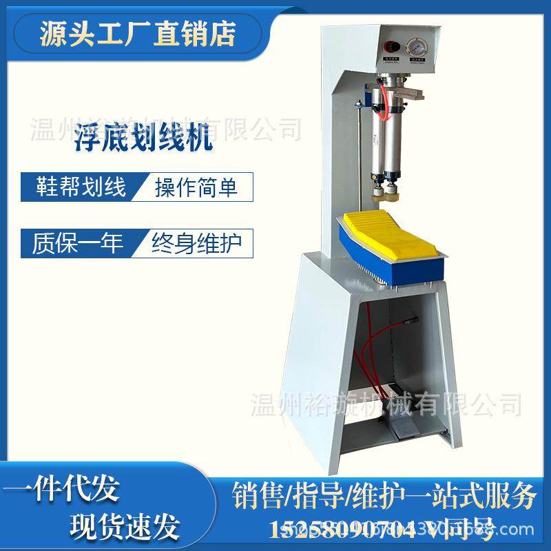 浮底弧型鞋底压线机双气缸划线机同步浮底划线机厂家直销,机械设备,制鞋机械,淘宝优惠券,粉丝福利购,淘宝优惠卷