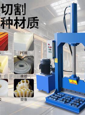 橡胶液压切胶机塑料卷油压裁剪机剪切机龙门铡刀闸刀机