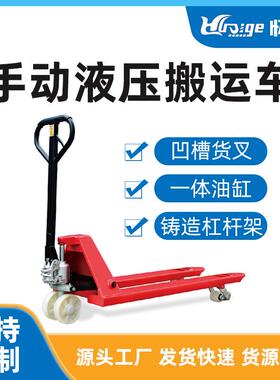 手动液压搬运车2T地牛搬运叉车推拉升降货物装卸厂家直供工厂