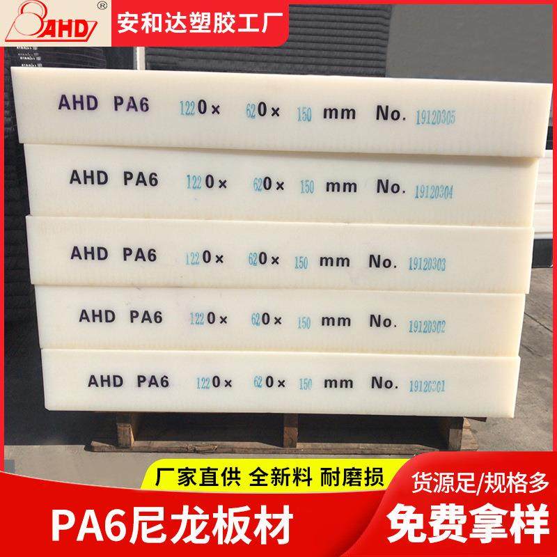 厂家尼龙板塑料板卷煤仓衬垫板白色蓝色耐磨PA66尼龙板材零件加工,橡塑材料及制品,其他橡胶制品,淘宝优惠券,粉丝福利购,淘宝优惠卷