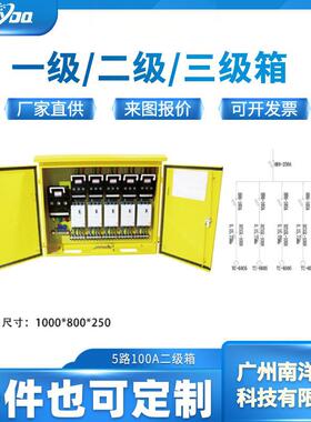 厂家直供工地配电一级箱二级箱三级配电箱户外基电箱工程配电柜