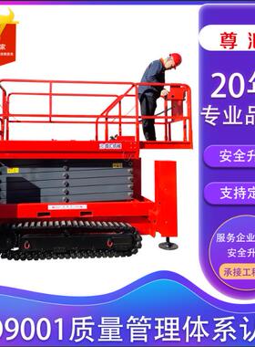 定做大棚自行走履带升降机无线遥控液压全自动履带升降机小型
