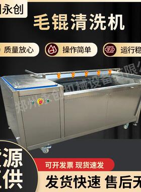 全自动毛锟去皮清洗机根茎蔬菜清洗机红薯胡萝卜去皮机猪蹄去毛