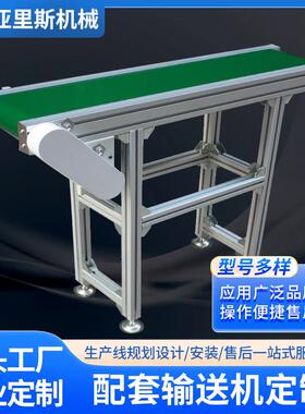 广东工厂升降皮带输送机斜坡不锈钢传送机注塑接驳皮带输送机