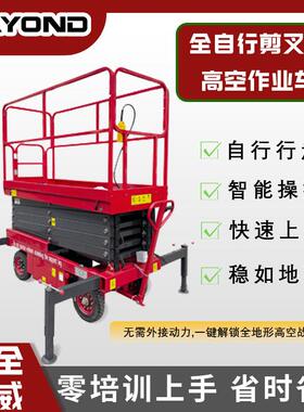 厂家现货直供电动高空作业检修车移动式升降平台四轮剪叉式升降机