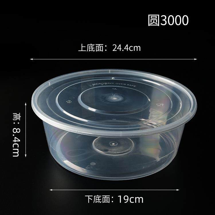 3000盆一次性餐盒塑料透明外卖盒圆形打包盒带盖龙虾包装盒