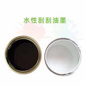 广州厂家供应儿童刮刮画刮刮墨刮刮黑刮刮银防透光高遮盖油墨