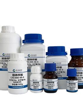 丁二酰亚胺123-56-8分析纯AR99%500g