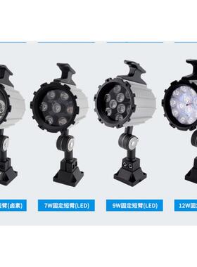 机床工作灯LED长臂照明灯数控铣床车床钻床防水防油机械灯24V220V