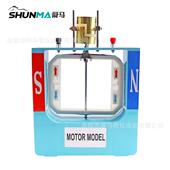 30407403111电机原理演示器 直销电机模型示剖面 电机模型