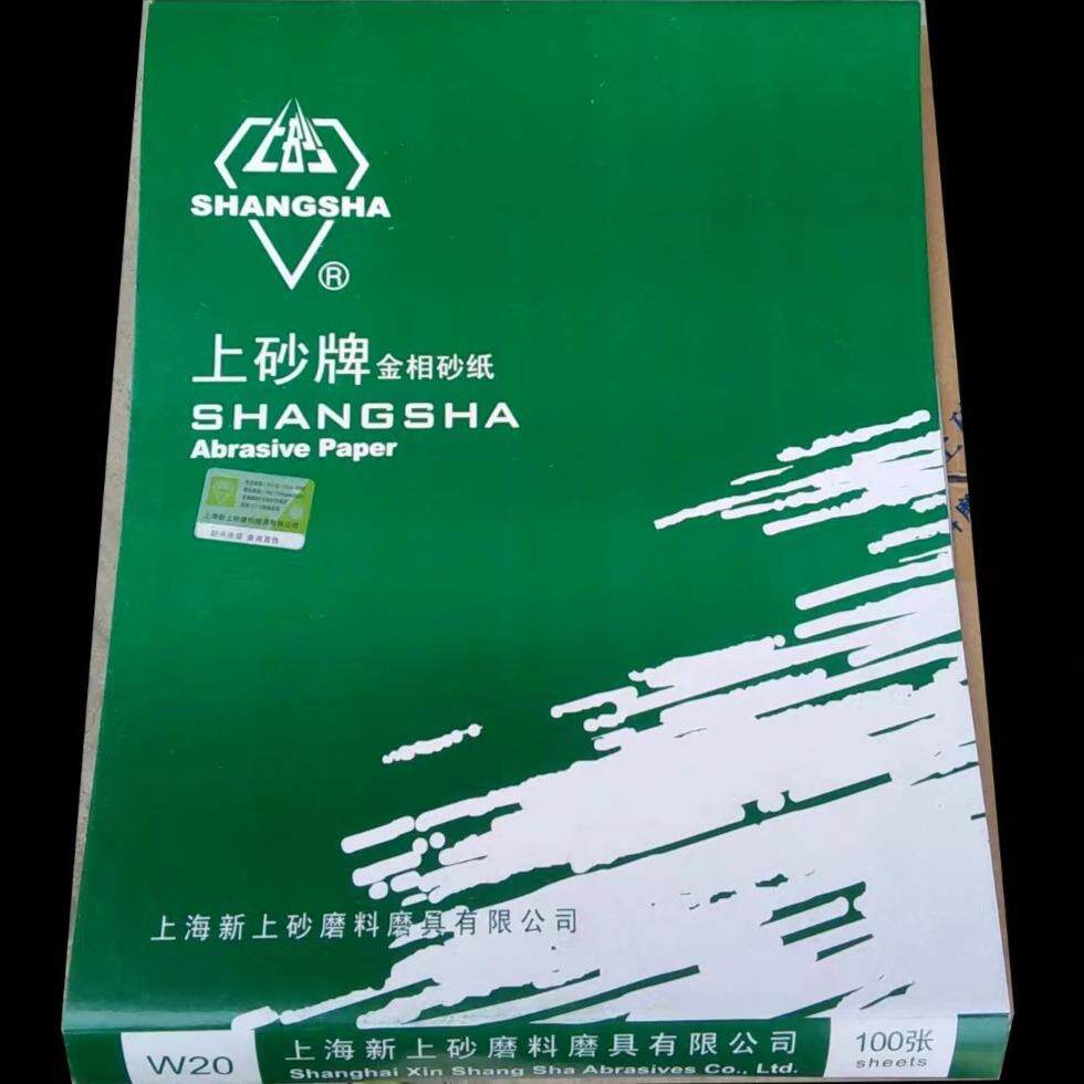 大量上海金相砂纸/W.5W5/7W10W20W28W40W50W6W70