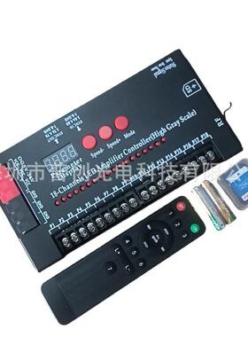 LED灯七彩单色可编程DIY控制器18路输出跑马流水5V12V24V无线遥控