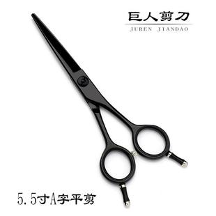 5.5寸黑色电镀双尾440C美发剪刀A字理发剪刀平剪(定制LOGO)