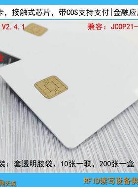 J31/72高抗磁条JAVA白卡T=1|0,ATR值Unfused兼容J2A040芯片