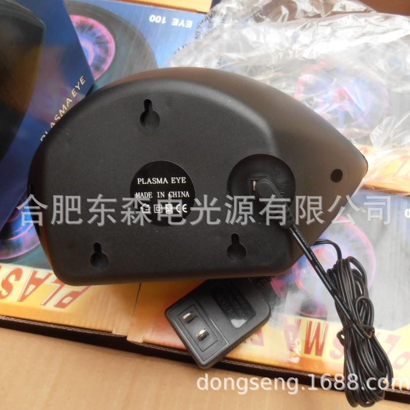 供应电离子眼睛灯,电子魔灯,离子灯,PlasmaEye,电离子魔球