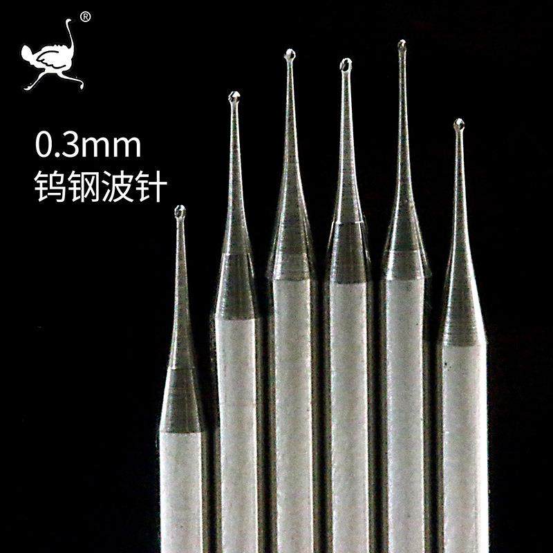 鸵鸟2.5钨钢波针球针磨头珠宝首饰打磨微雕核雕牙机电动工具