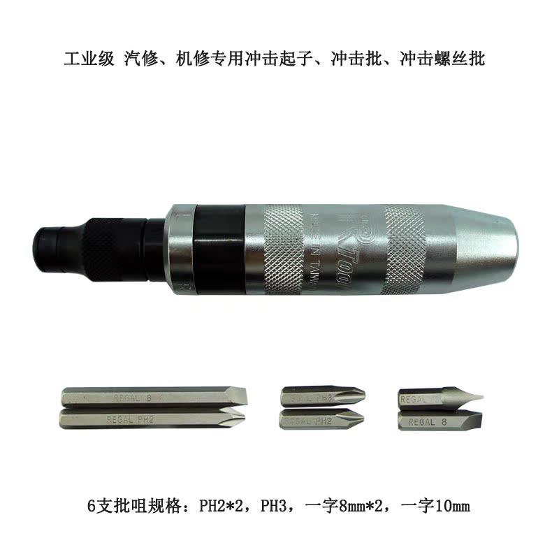 冲击套筒组套撞批冲击螺丝刀冲击批冲击起子汽修工具组