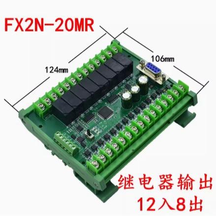 PLC工控板编程控制器FX2N-20MRFX2N-20MT带485模拟量可包邮