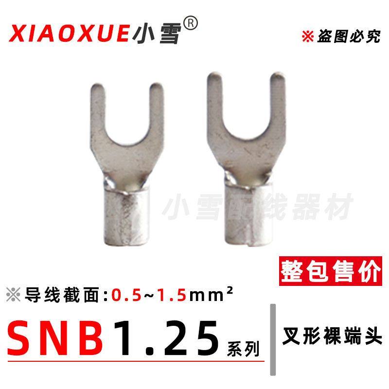SNB1.25叉形裸端头UT1.5平方压线鼻叉型冷压端子紫铜镀锡铜接线耳,五金/工具,接线柱,淘宝优惠券,粉丝福利购,淘宝优惠卷