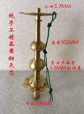 湖南低音九孔唢呐天心 纯手工制作精品黄铜葫芦天心 李科洪制作