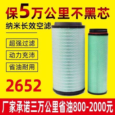 2652空气滤芯适配解放J6P JH6 460 500 550马力C27800原厂空滤
