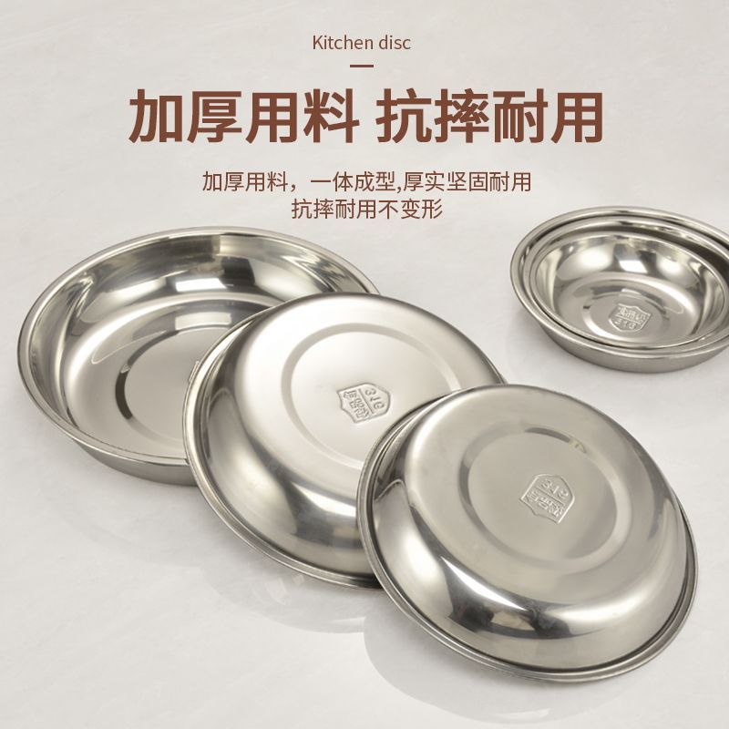 316不锈钢深盘圆盘菜碟家用水果创意烧烤平盘沙拉盘子一次性盘子