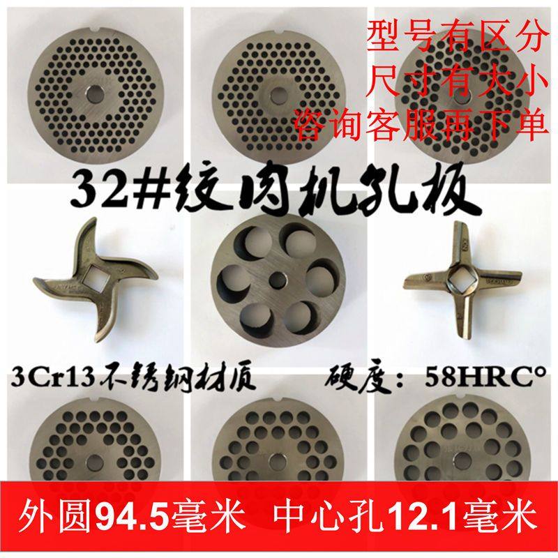 32型绞肉机刀片不锈钢孔板篦子筛板网张兵刀金牛配件商用通用大全,五金/工具,游标卡尺,淘宝优惠券,粉丝福利购,淘宝优惠卷