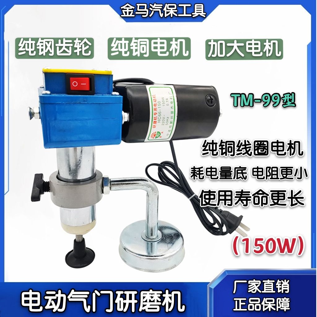汽修汽车电动气门研磨机气门维修汽门研磨具磨气门研磨沙工具皮碗
