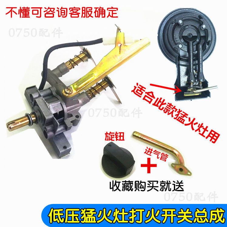 低压灶点火开关总程大家